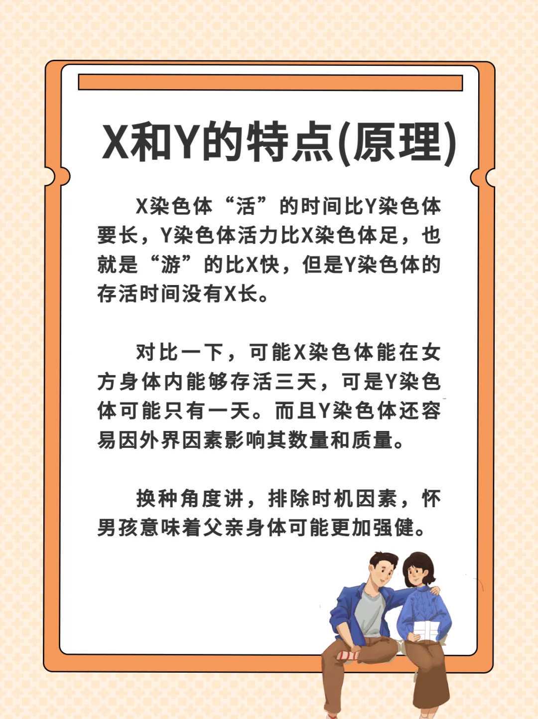 辅助生殖试管婴儿